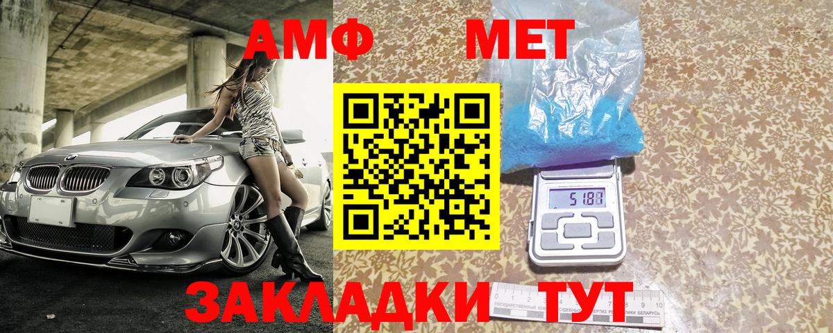 Амфетамин Premium  Вход с VPN  Котельники 