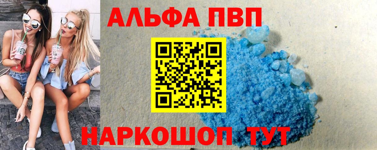 Альфа ПВП СК КРИС  Вход с VPN  A PVP Crystall  Котельники 