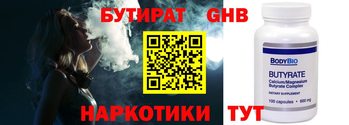 Бутират оксана  Вход с VPN  Котельники 