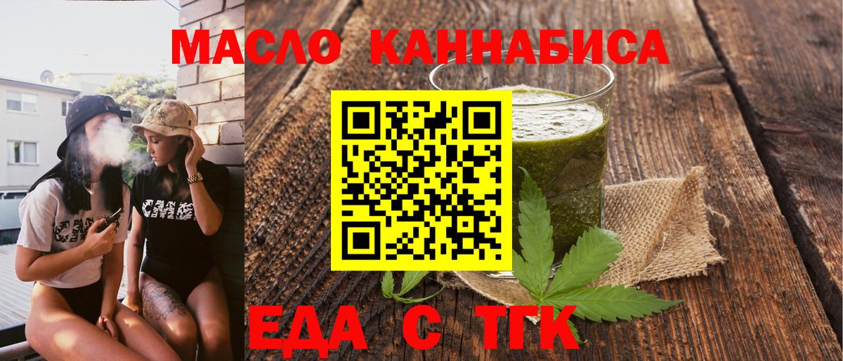 Cannafood конопля Котельники