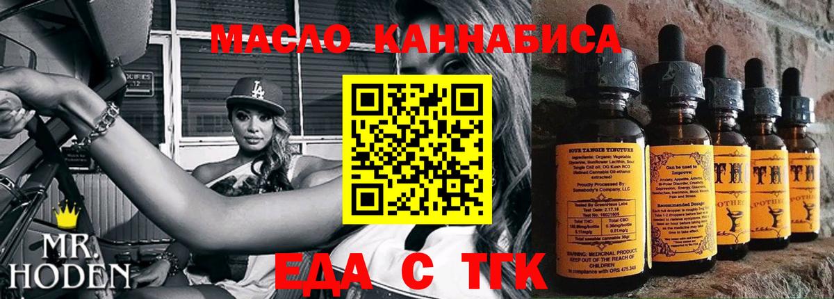 Cannafood конопля  Вход с VPN  Котельники 