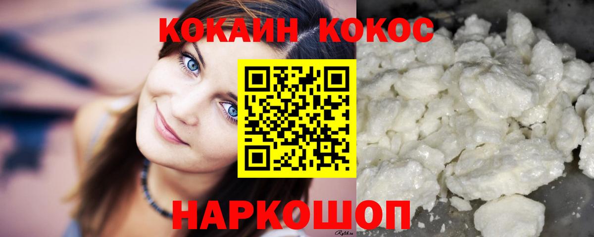 Котельники  КОКАИН Columbia  Cocaine 99%  КОКАИН  Вход с VPN 