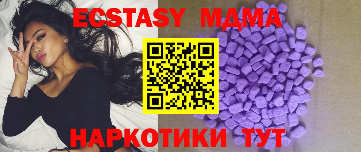 Экстази 99%  Ecstasy  Экстази диски  Котельники  блэк спрут сайт  Вход с VPN 