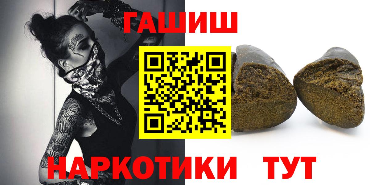 Гашиш индика сатива  ГАШИШ гарик  Вход с VPN  ГАШИШ  Котельники 