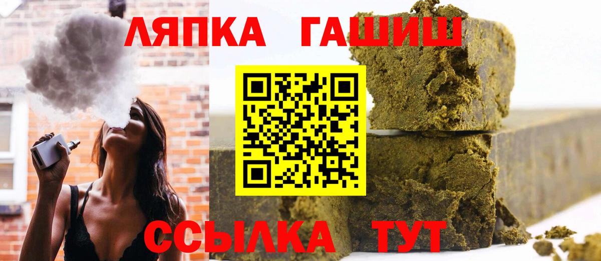 ГАШИШ Premium Котельники