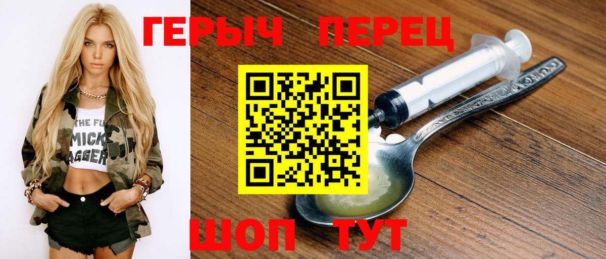 Котельники  ГЕРОИН Heroin  ГЕРОИН  Вход с VPN 