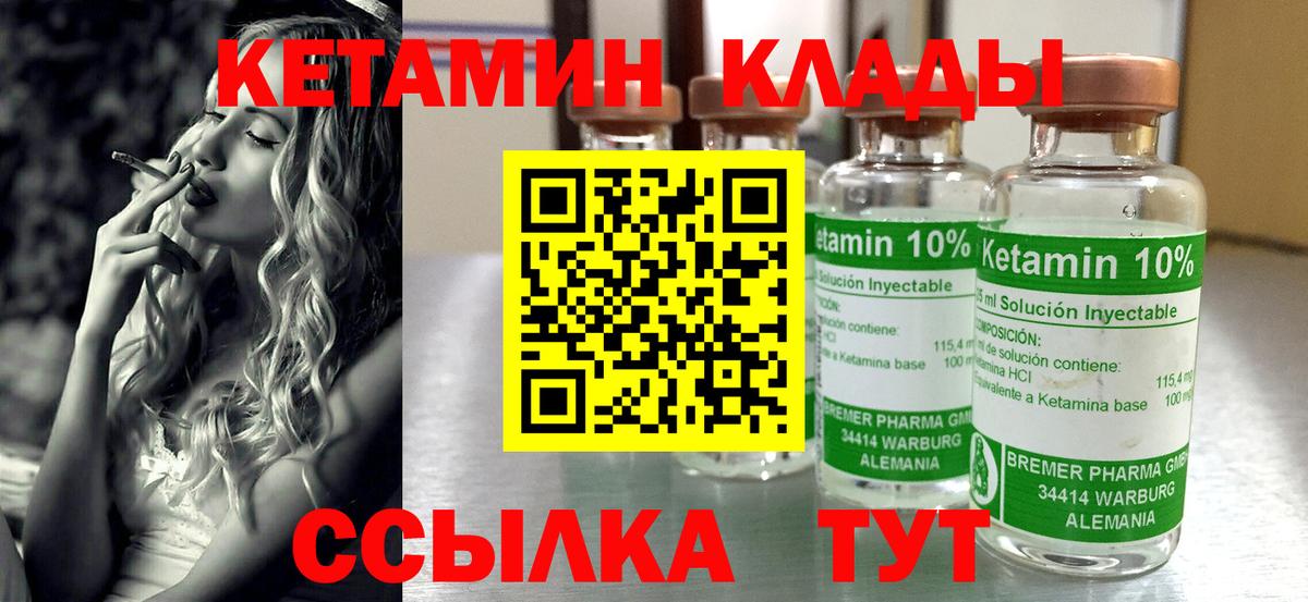 Кетамин VHQ  КЕТАМИН ketamine  Вход с VPN  Котельники 