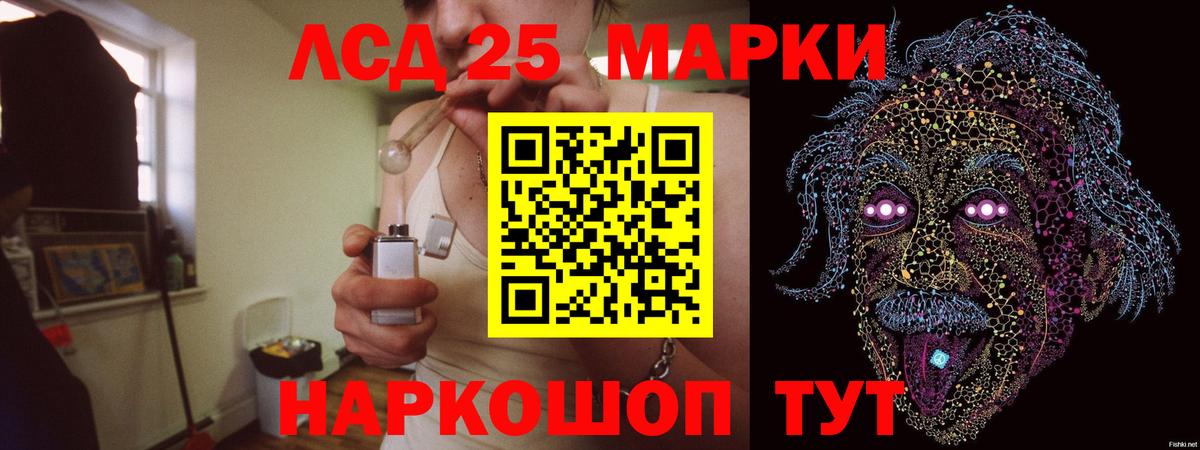 Лсд 25 экстази ecstasy  Вход с VPN  Котельники 