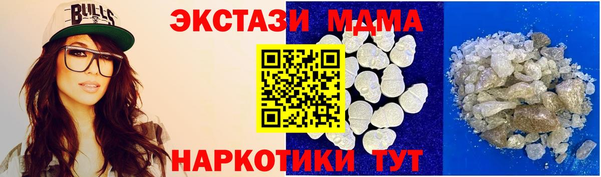 Котельники  МДМА кристаллы  Вход с VPN  МДМА  MDMA кристаллы 