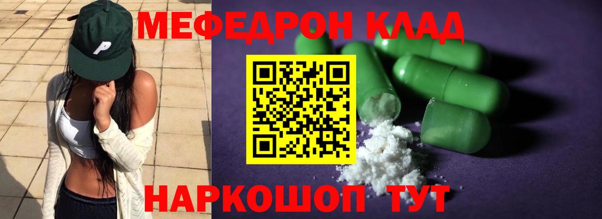 Мефедрон мука Котельники