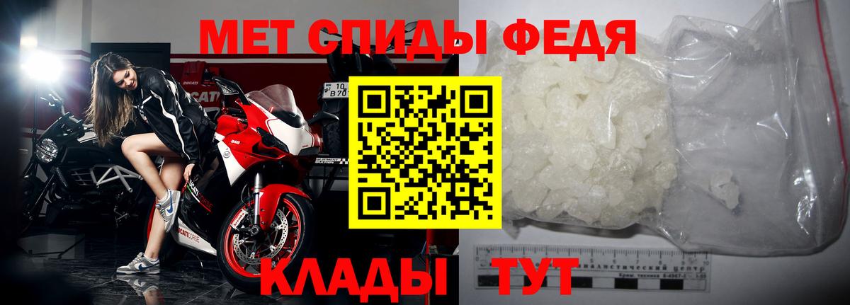 МЕТАМФЕТАМИН Декстрометамфетамин 99.9% Котельники