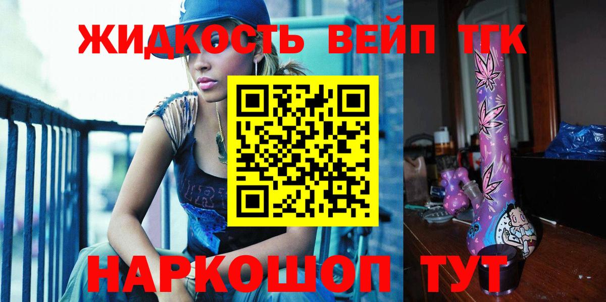 Котельники  Дистиллят ТГК концентрат  Вход с VPN 