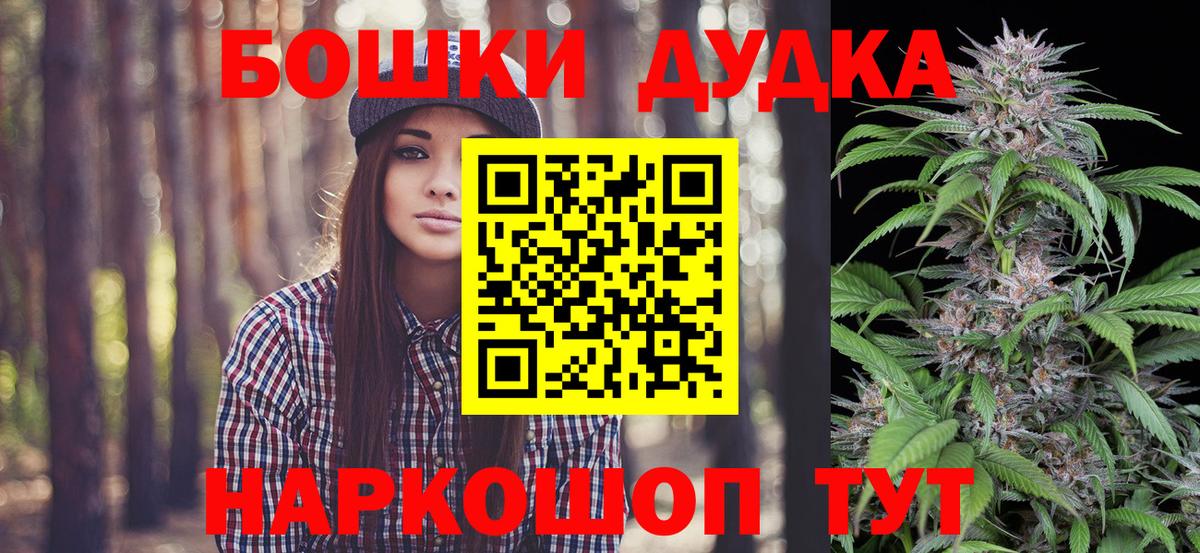 Бошки Шишки LSD WEED  Марихуана ГИДРОПОН  Вход с VPN  Марихуана семена  Котельники 